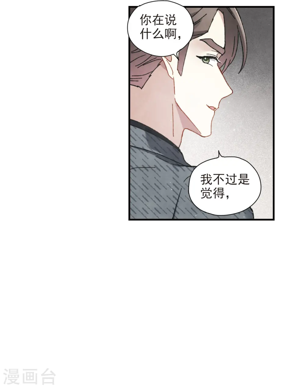 情人节番外下3