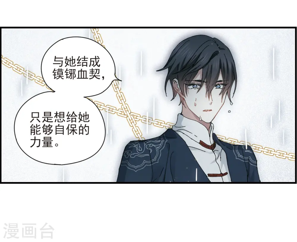 第28话2 真身31