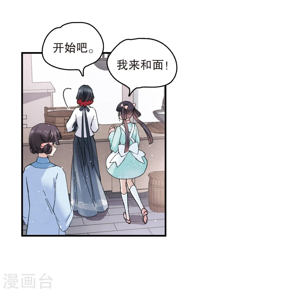 第7话2 离间10