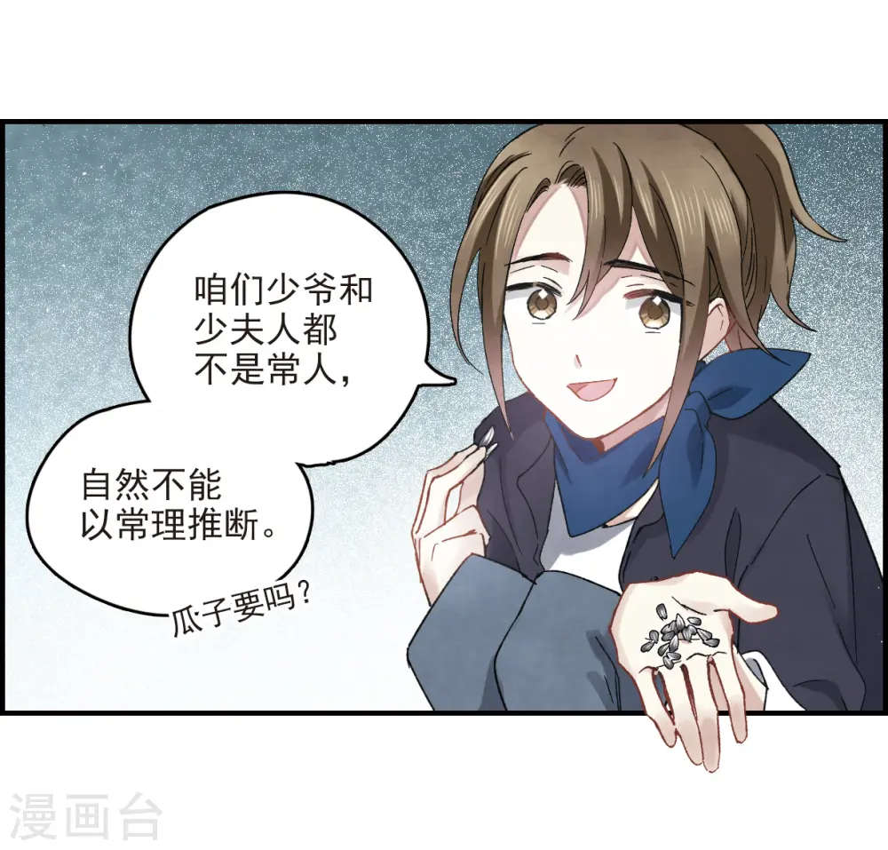 第17话1 真心5