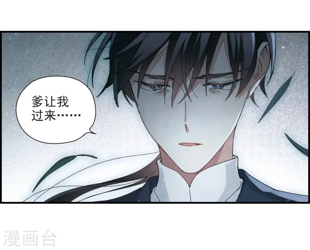 第26话3 祭祀28