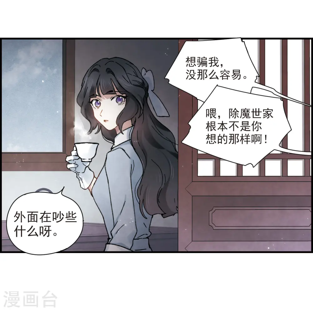 第31话3 追捕10
