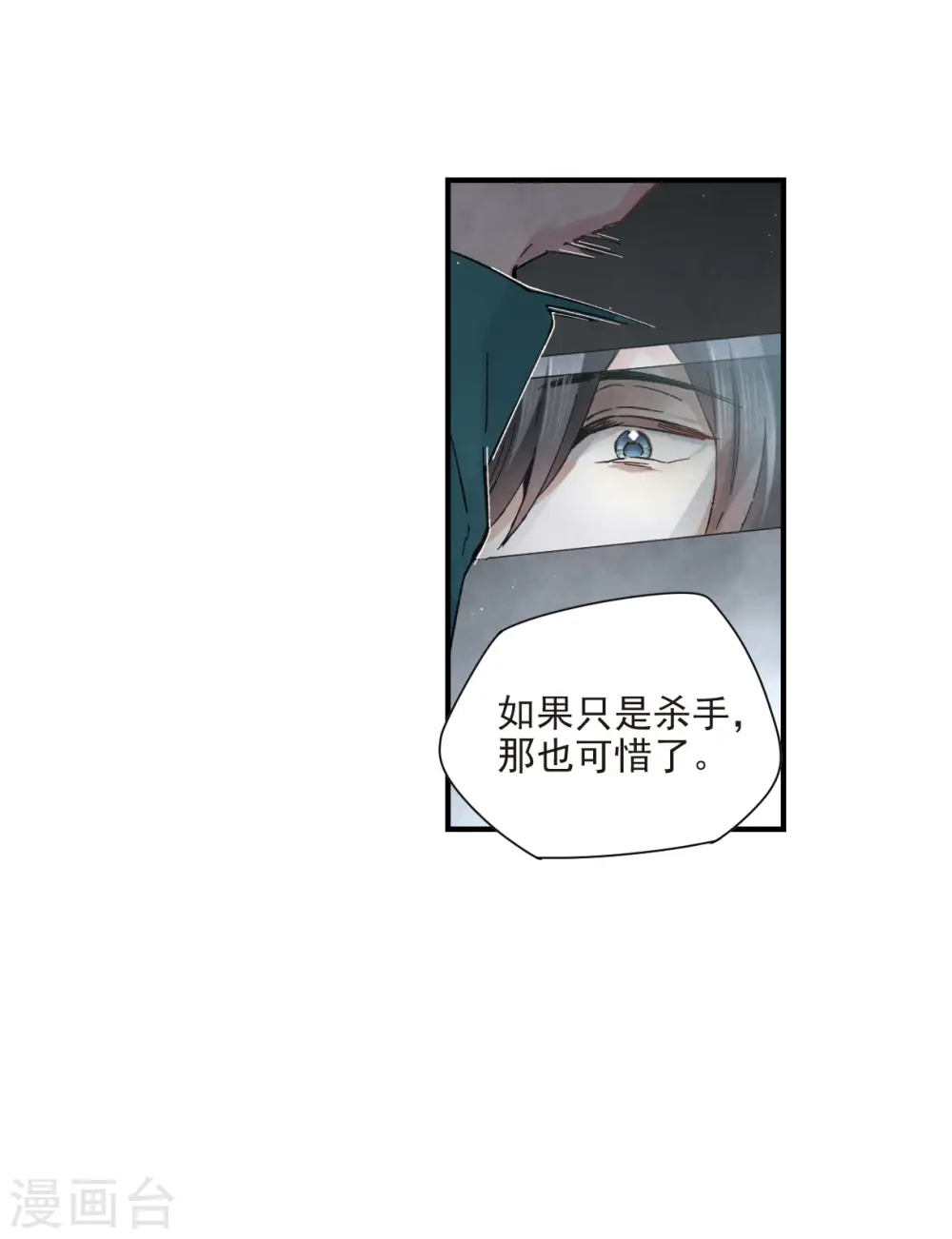 第19话1 交锋21