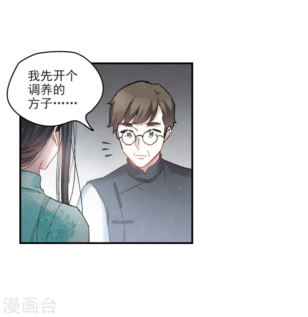 第11话1 别庄27
