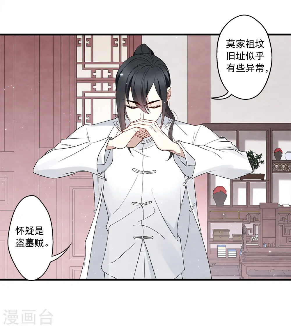 第2季19话2 回梦40