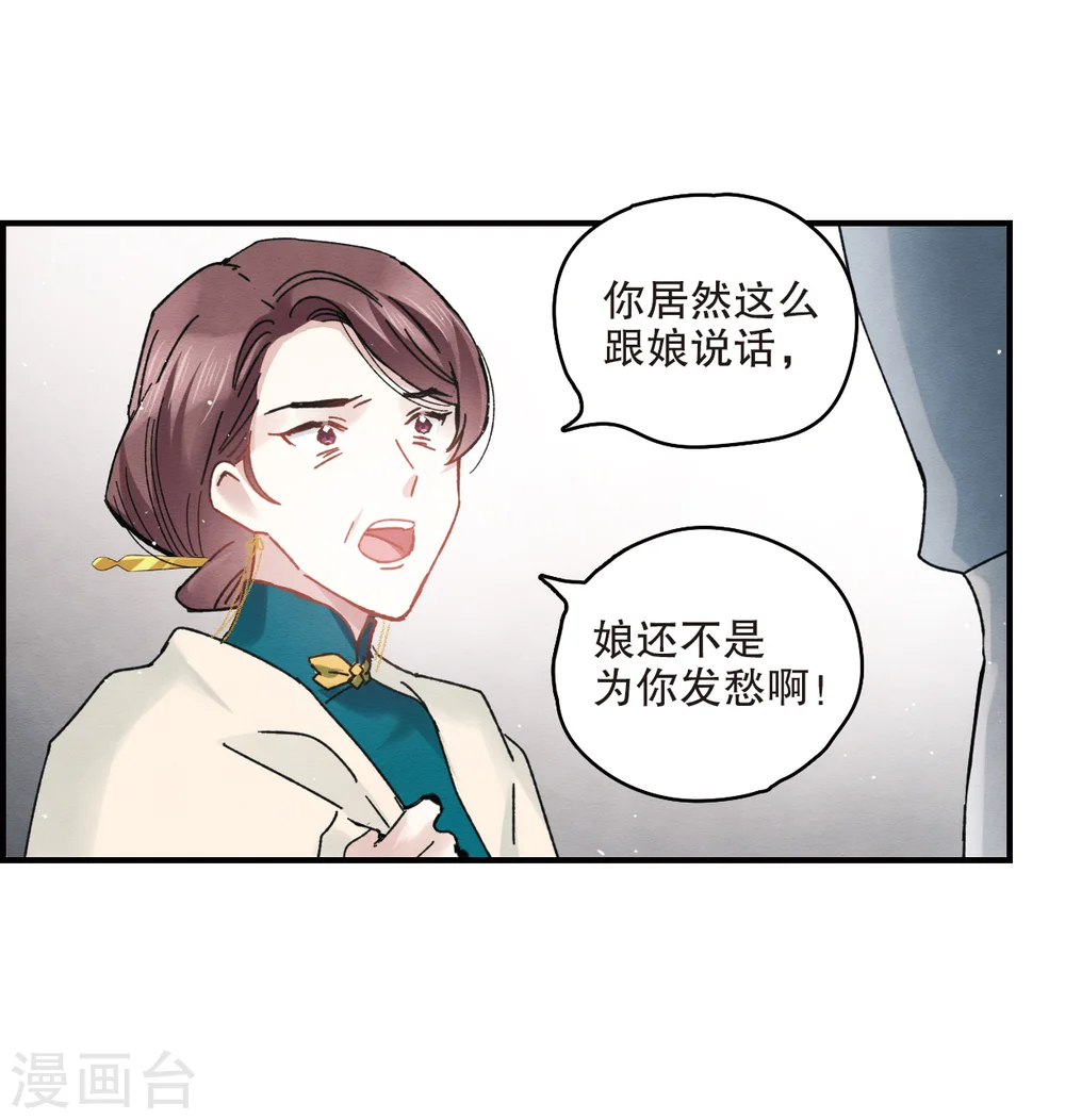 第7话1 离间42