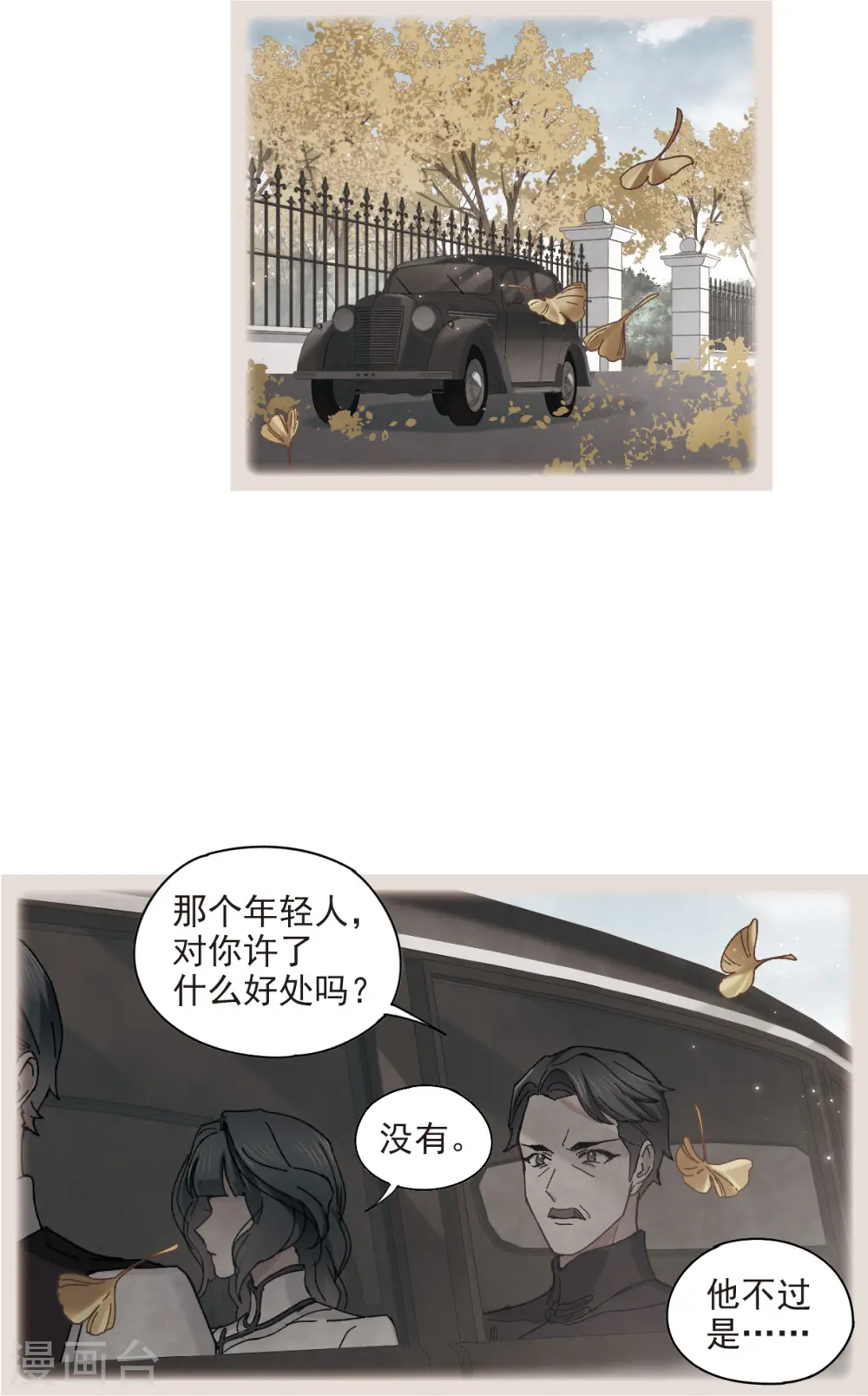 第43话3 缺口7