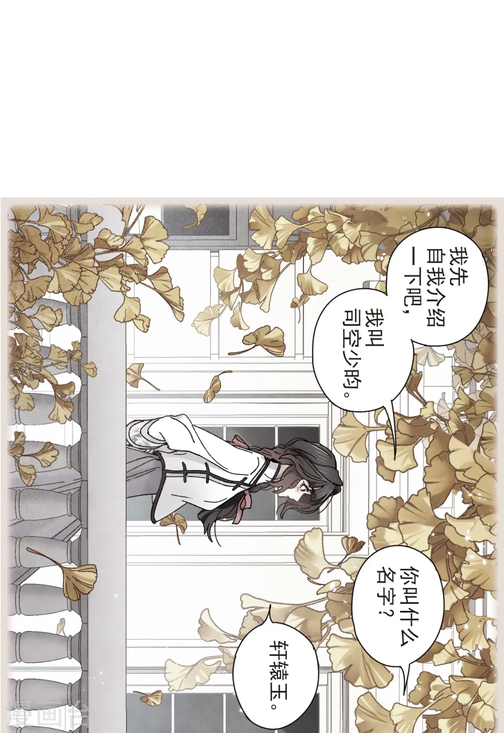 第43话2 缺口14