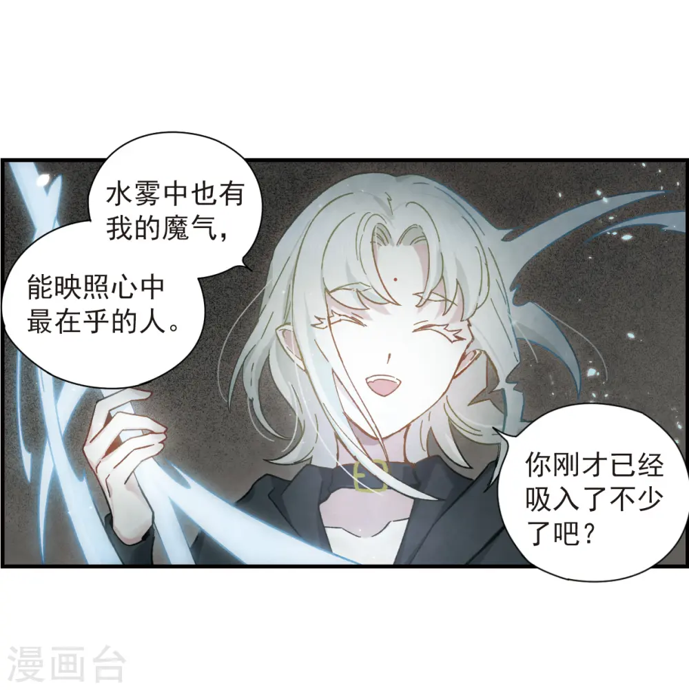 第34话1 魔化11