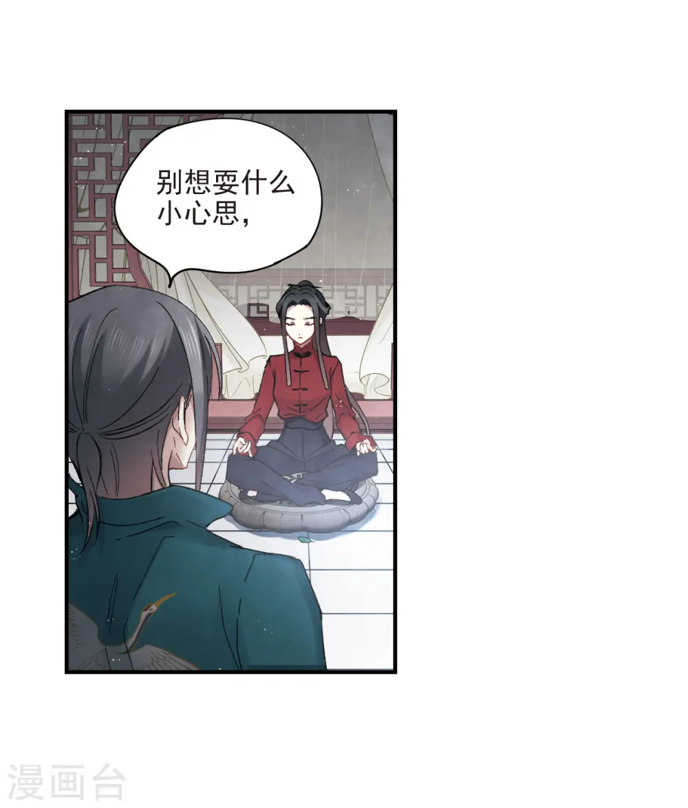 第18话2 杀气21