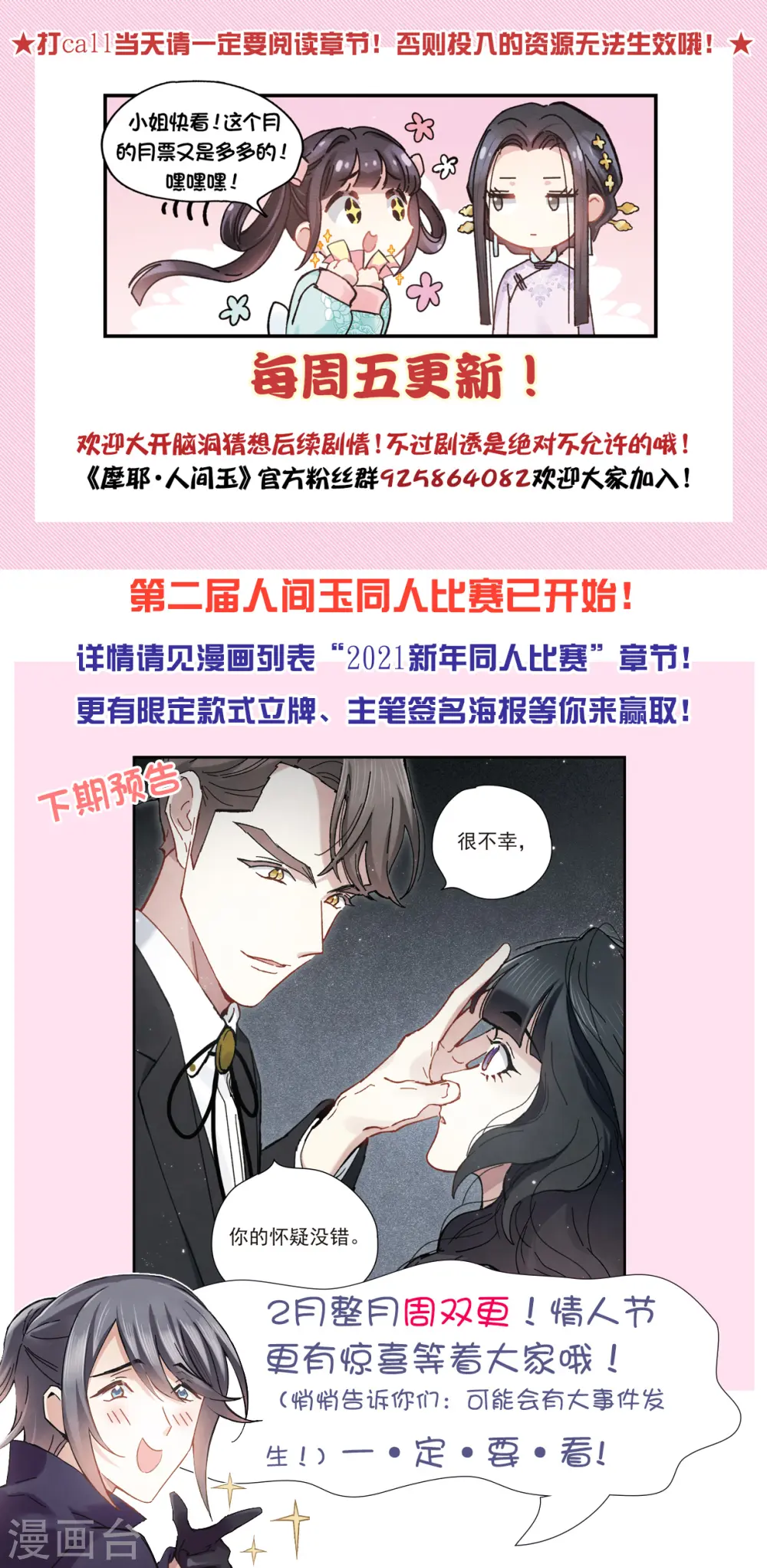 第46话3 怀疑22