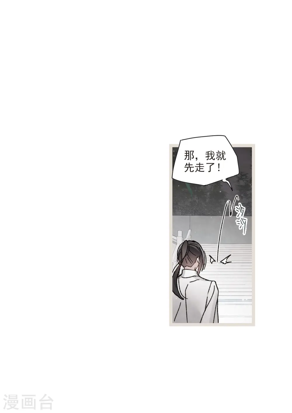 第50话1 发誓12