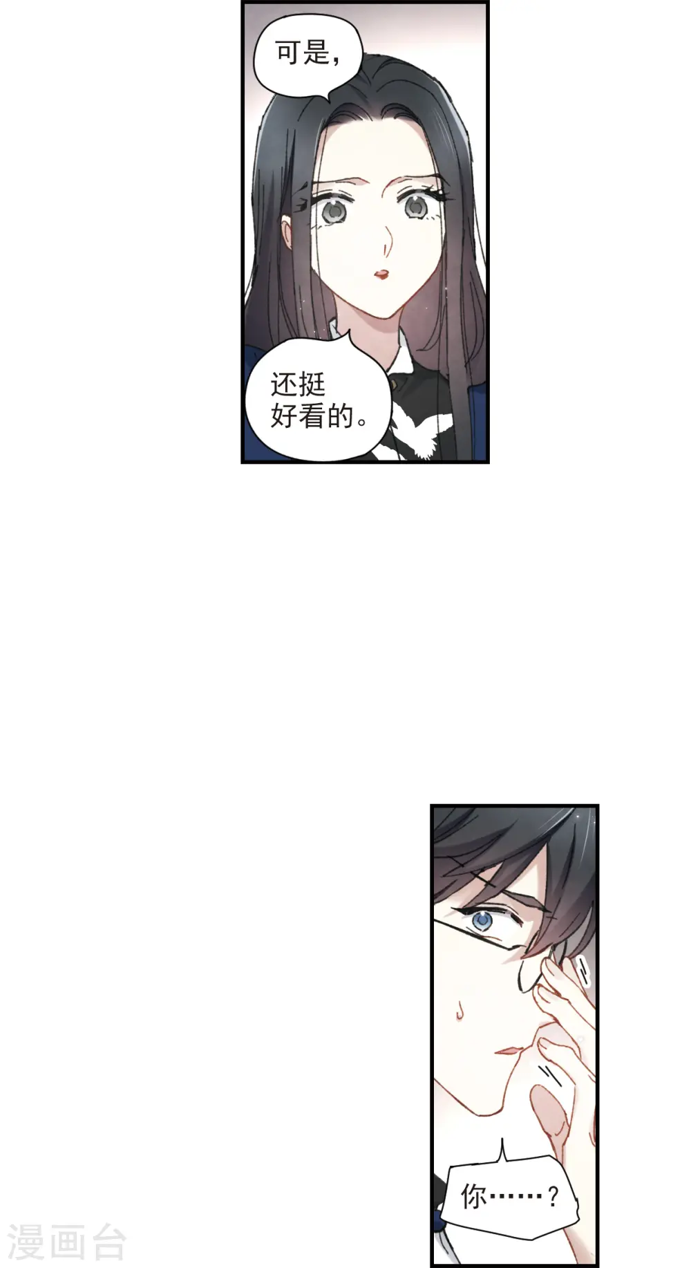 情人节番外上6
