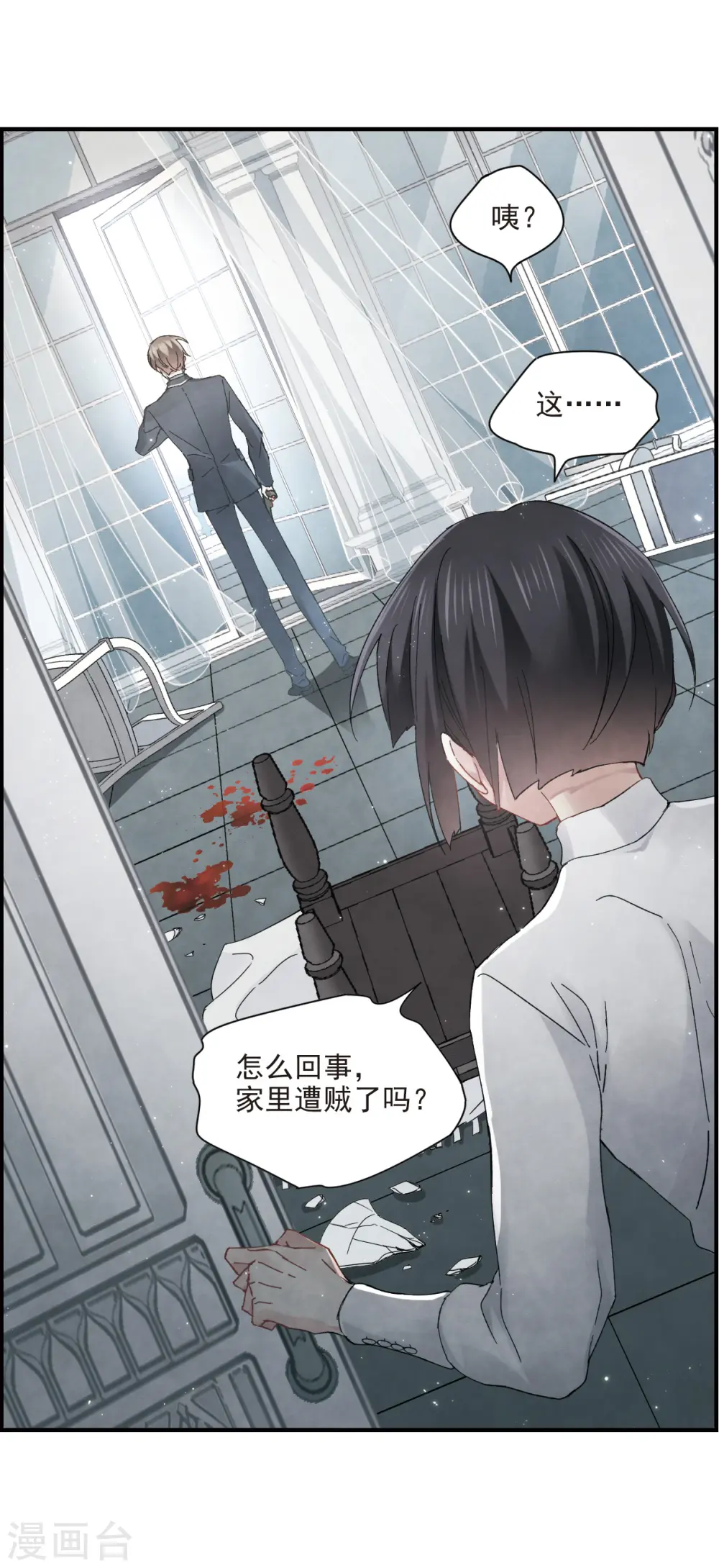 第21话2 隔阂18