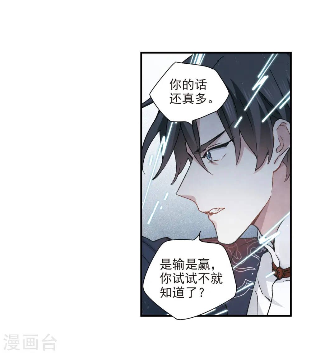 第31话2 追捕4