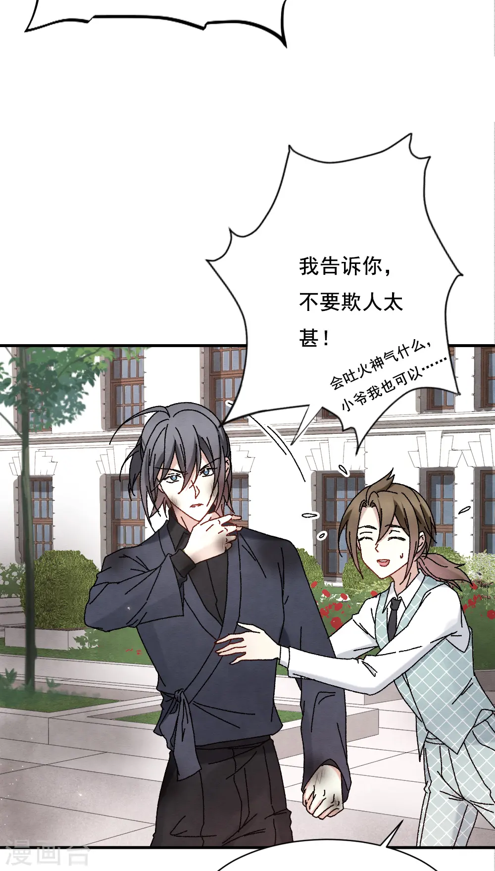 第2季2话2 决断28