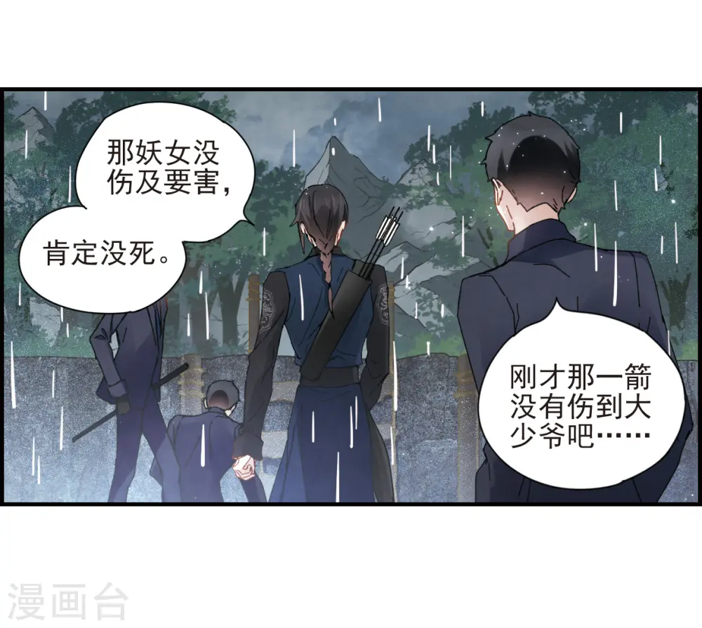 第29话2 大错24