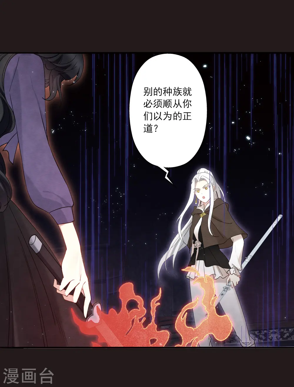 第2季14话2 对立20