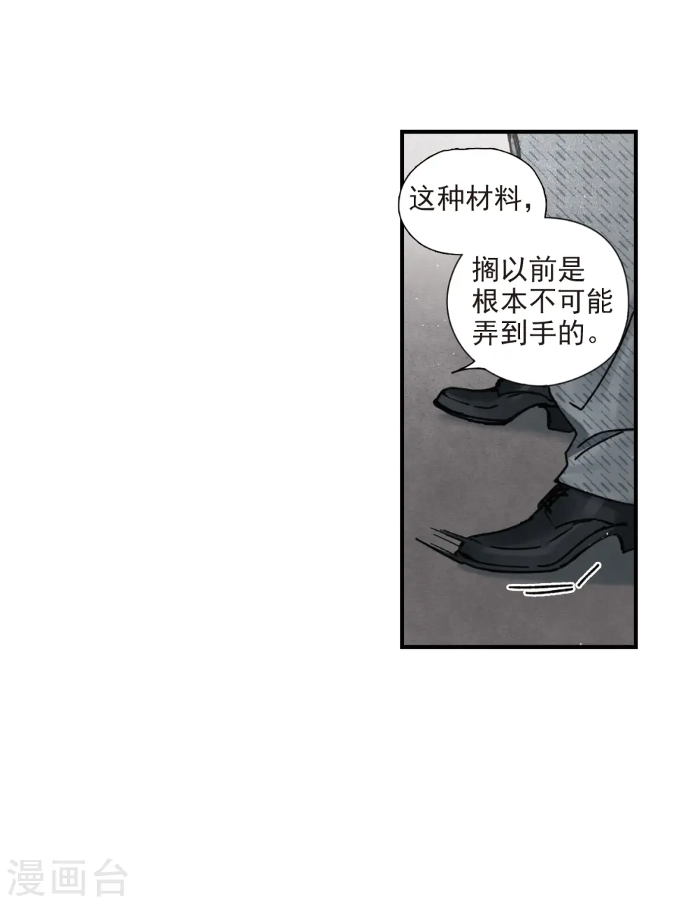 第39话1 红月16
