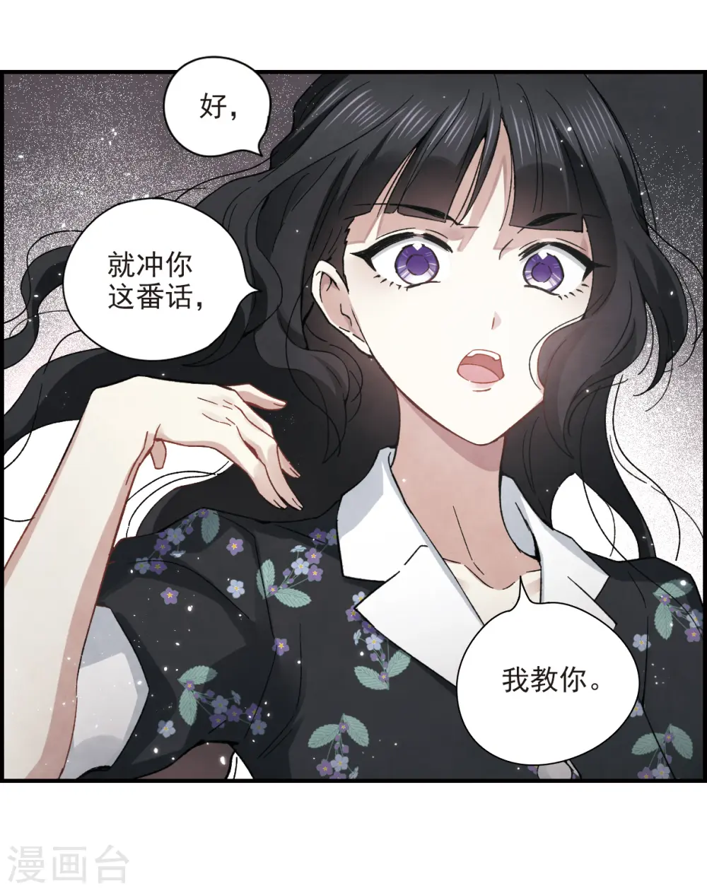 第32话2 船行6