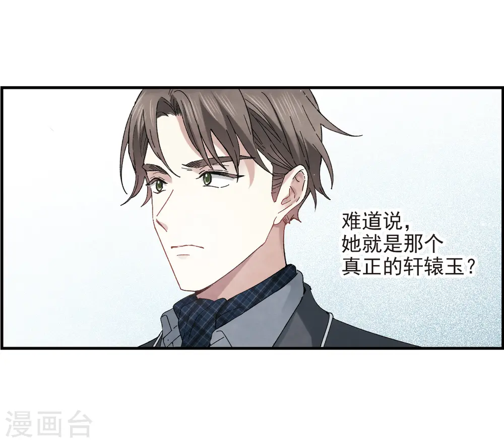 第21话2 隔阂23