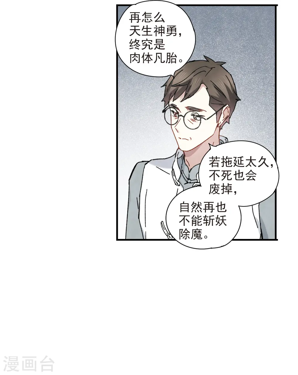 第42话3 主君7