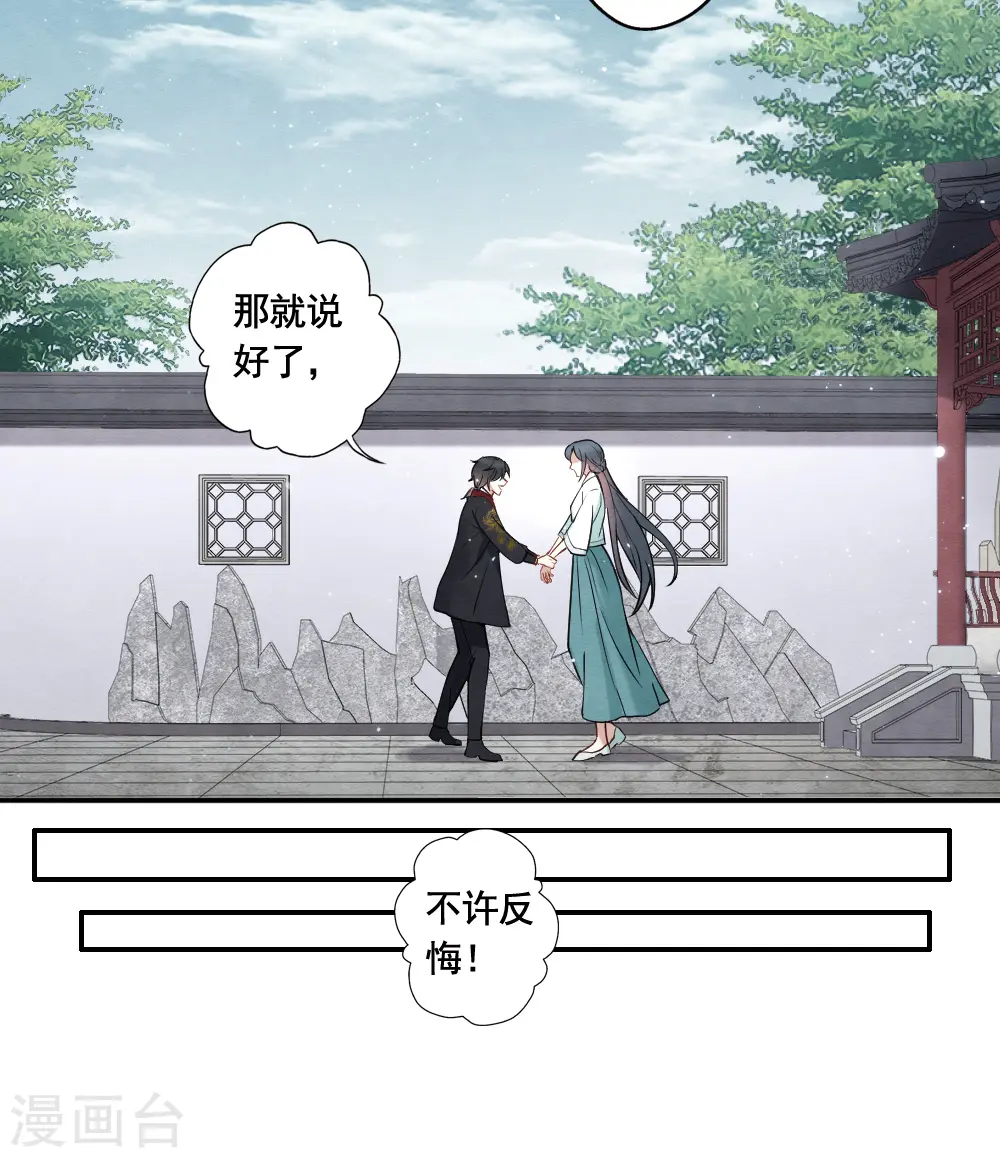 第2季7话3 迷境17