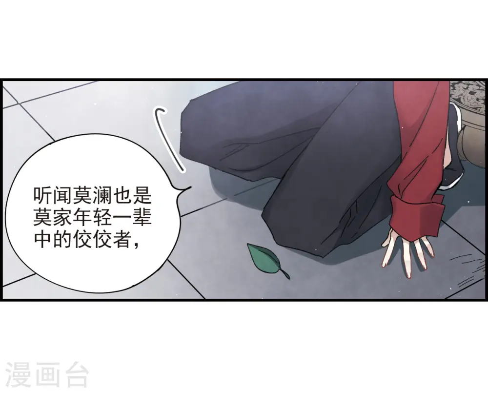 第18话2 杀气23