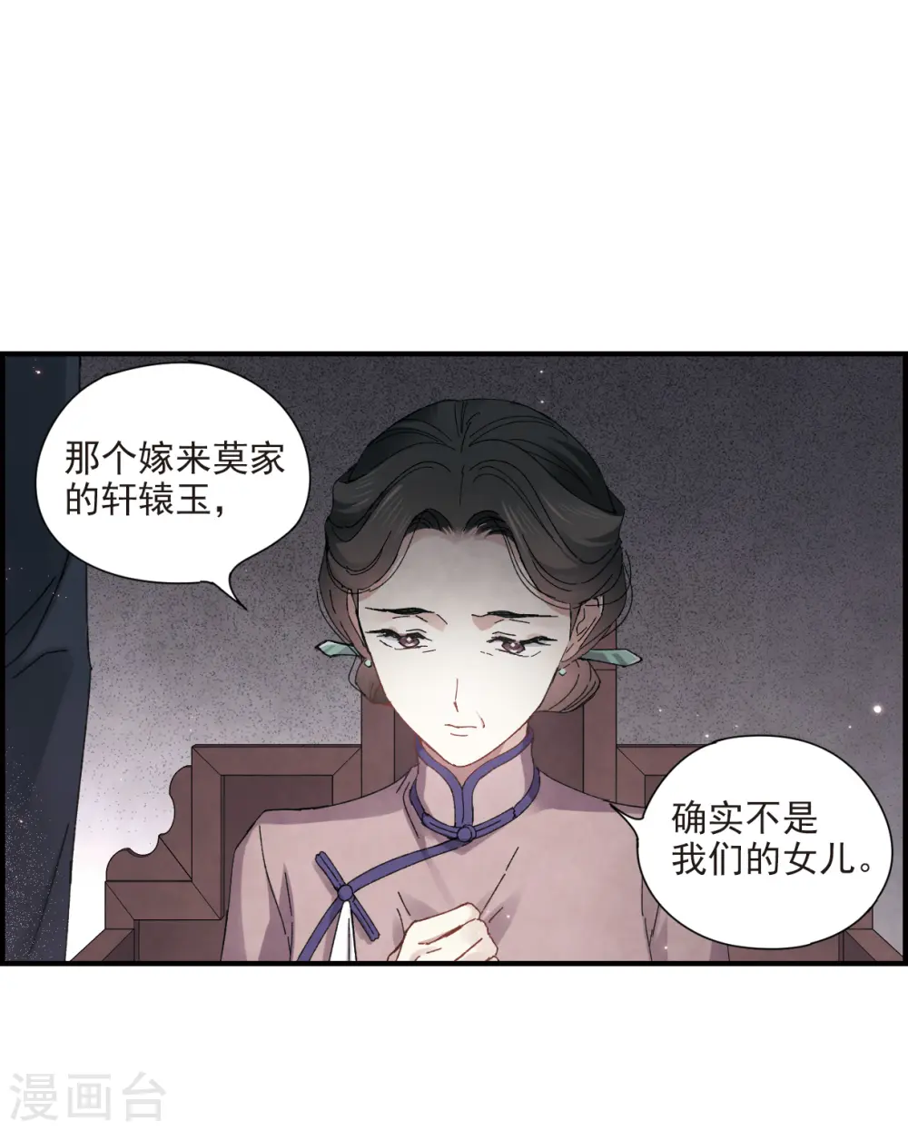 第26话2 祭祀19