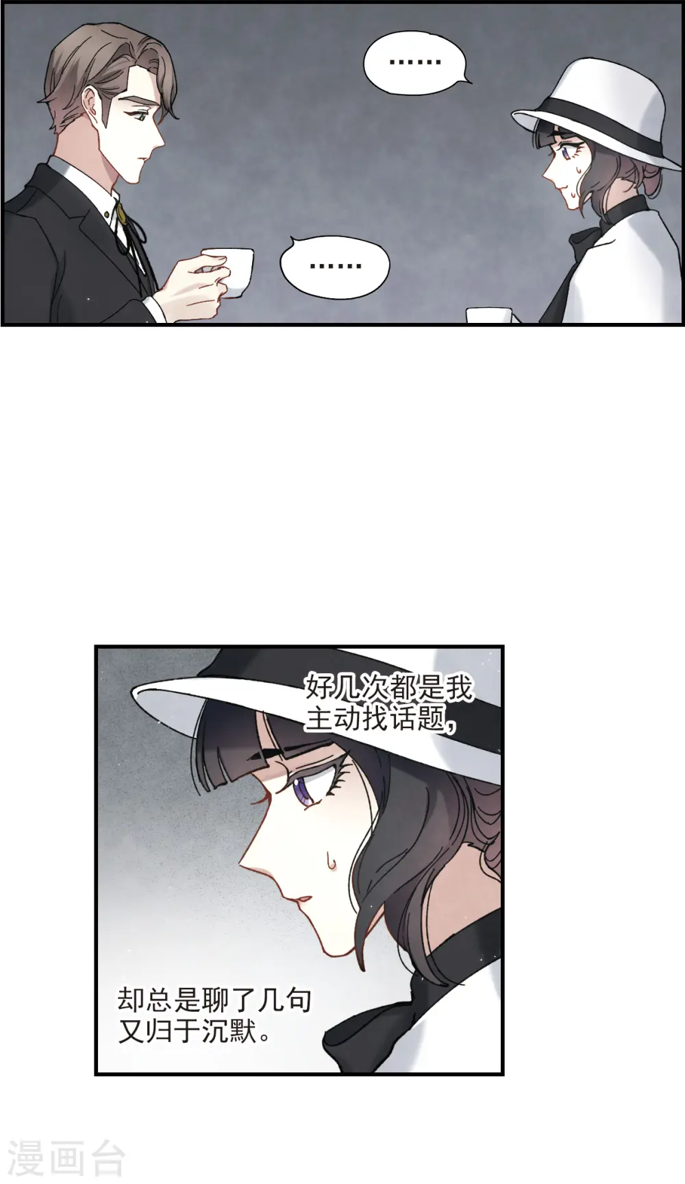 第45话3 约会17