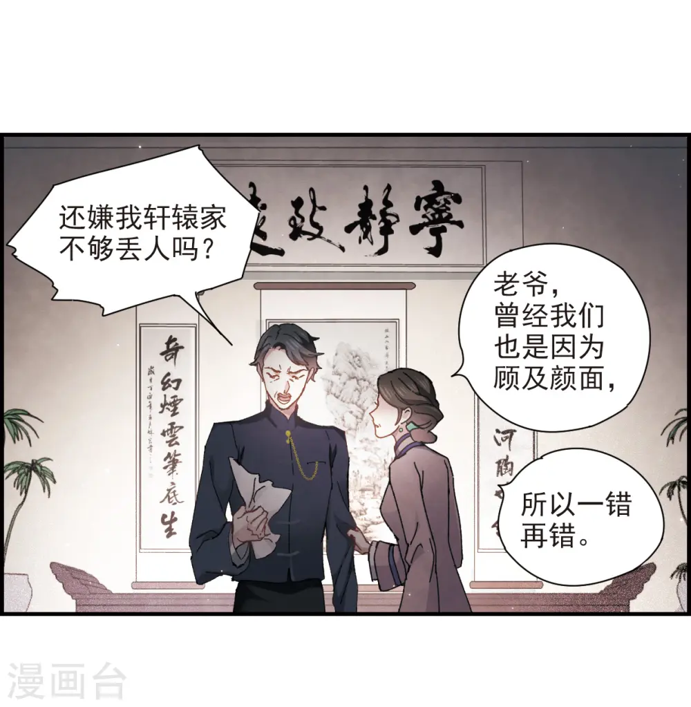 第30话2 离家33