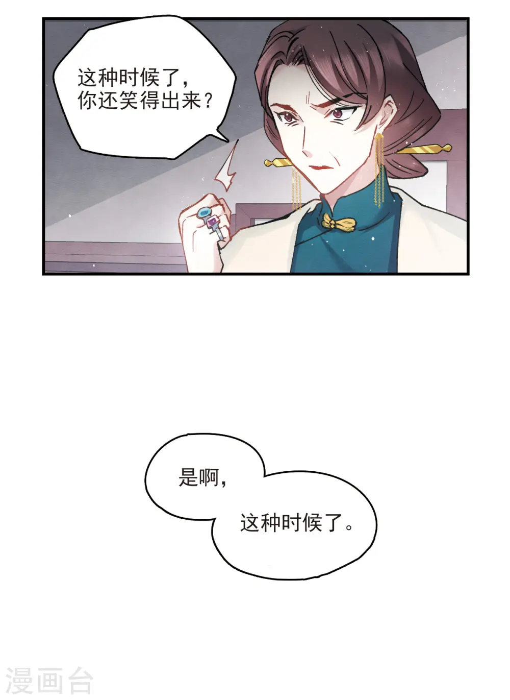 第8话3 误会34