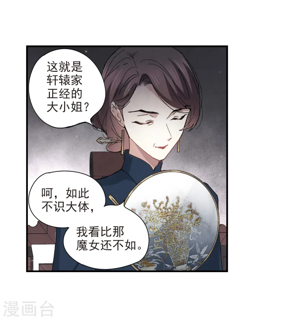 第30话1 离家11