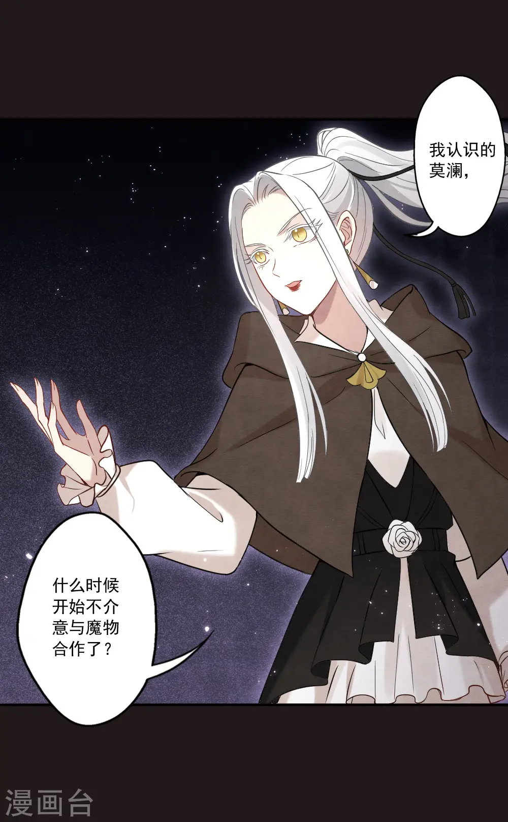 第2季14话3 对立25