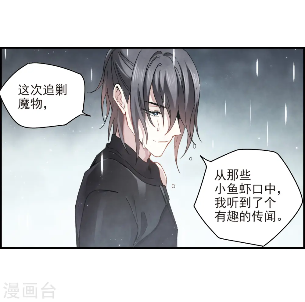 第20话2 传闻24