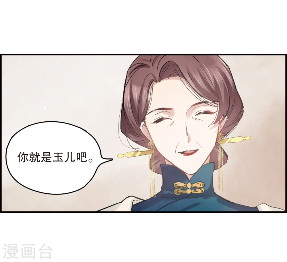 第2话1 敬茶31