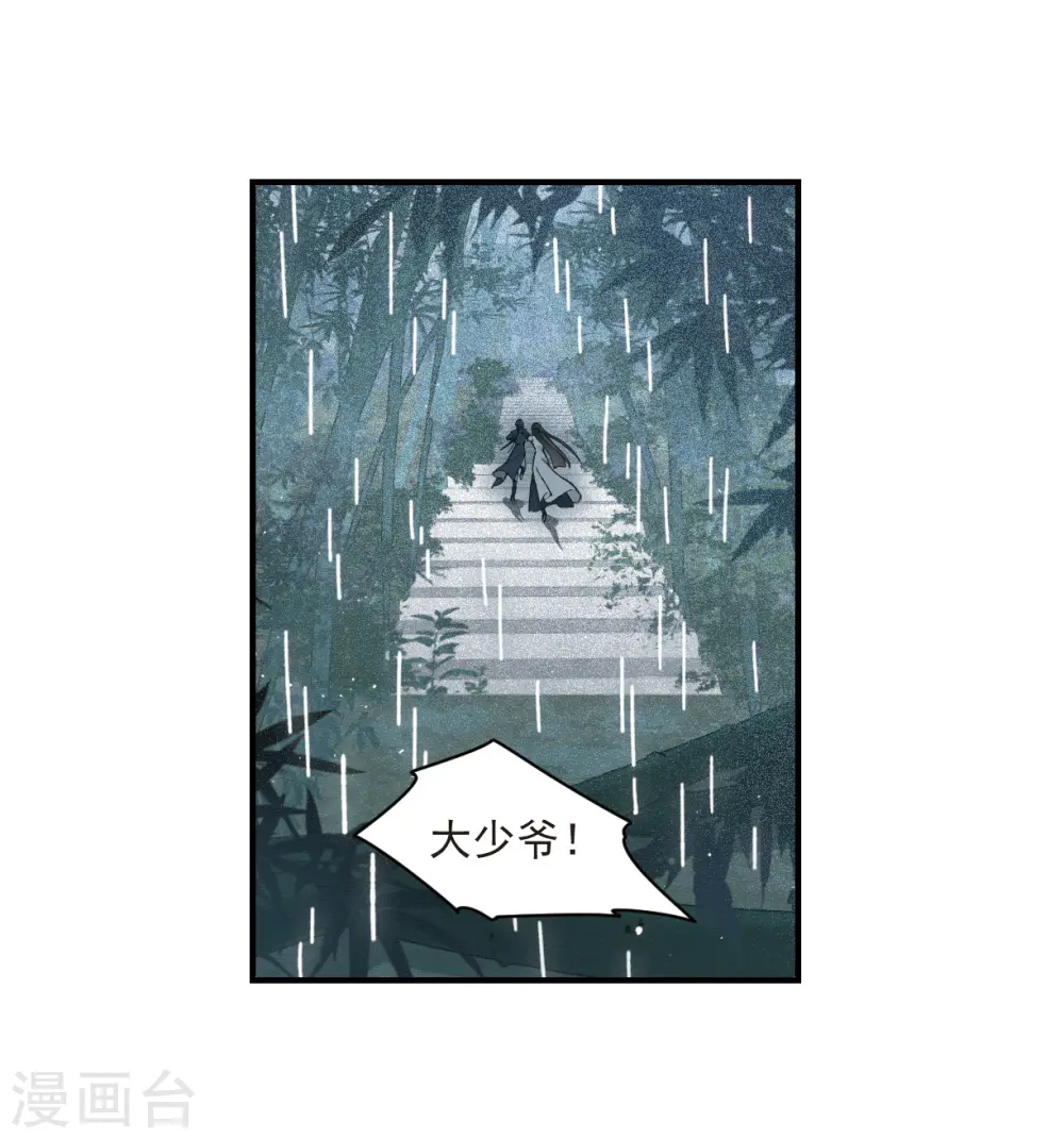 第29话1 大错17