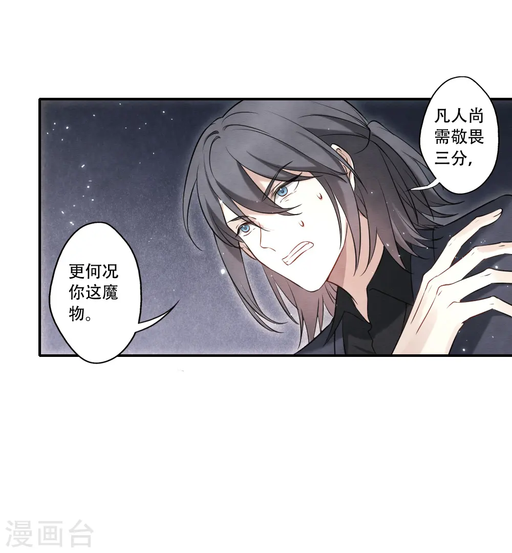 第2季17话2 吞噬40