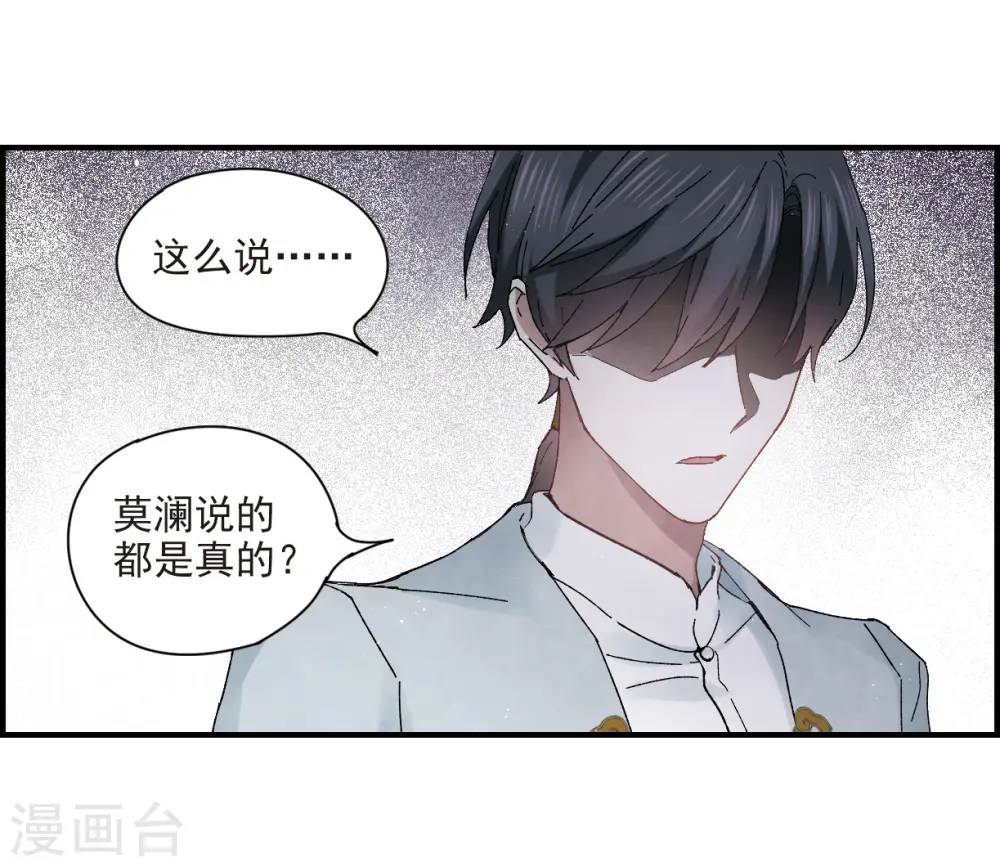 第24话2 谎言16
