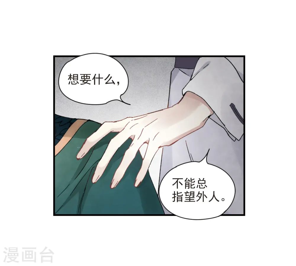 第22话1 回家21