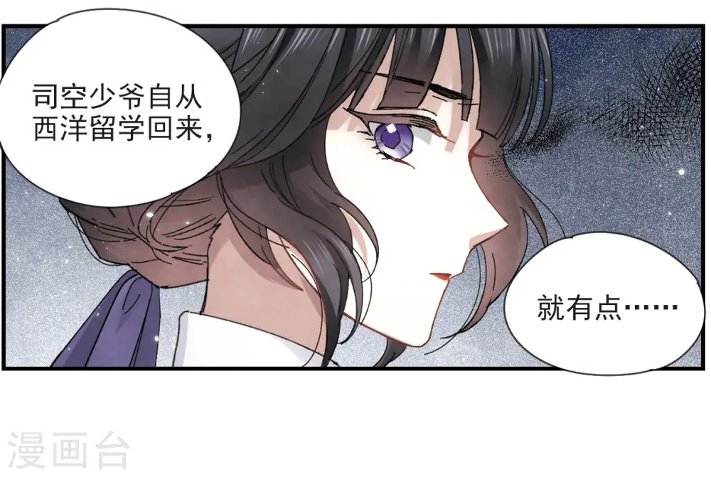 第19话1 交锋30