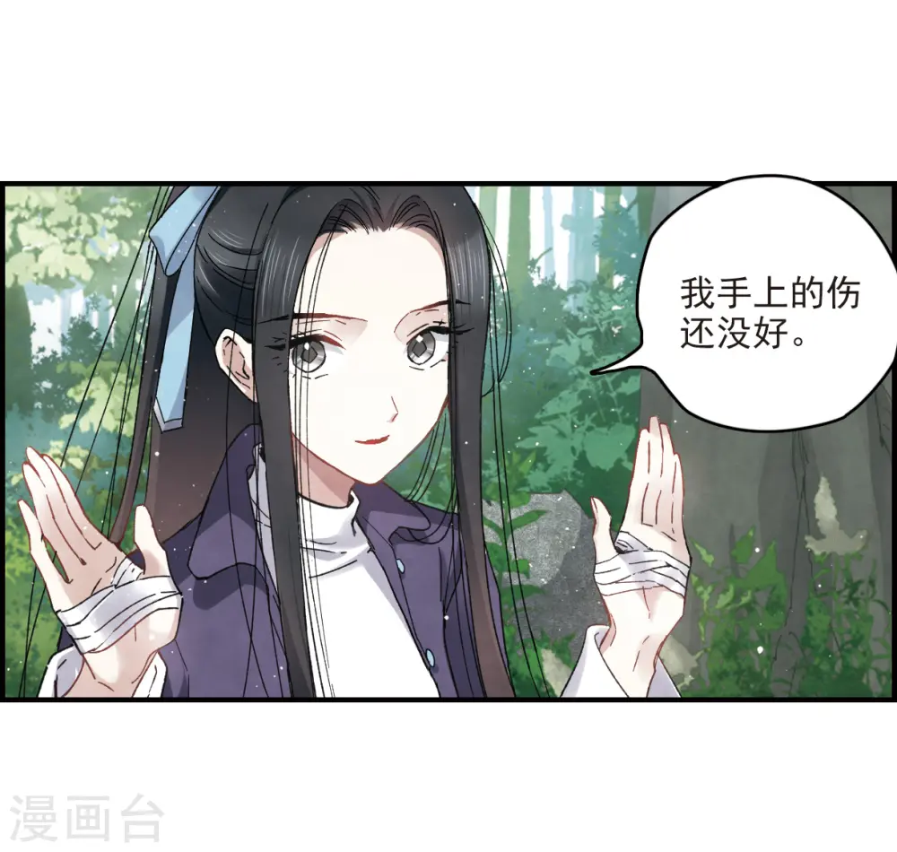 第13话1 狩猎17
