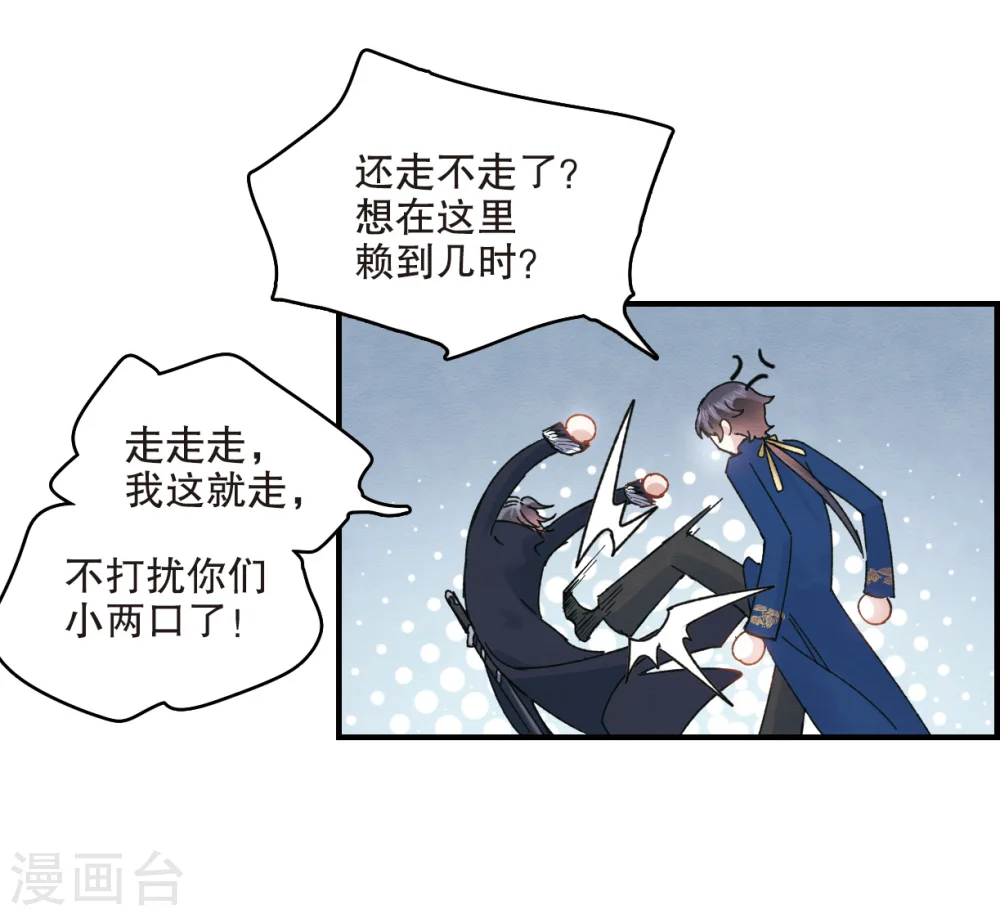 第5话1 对峙37