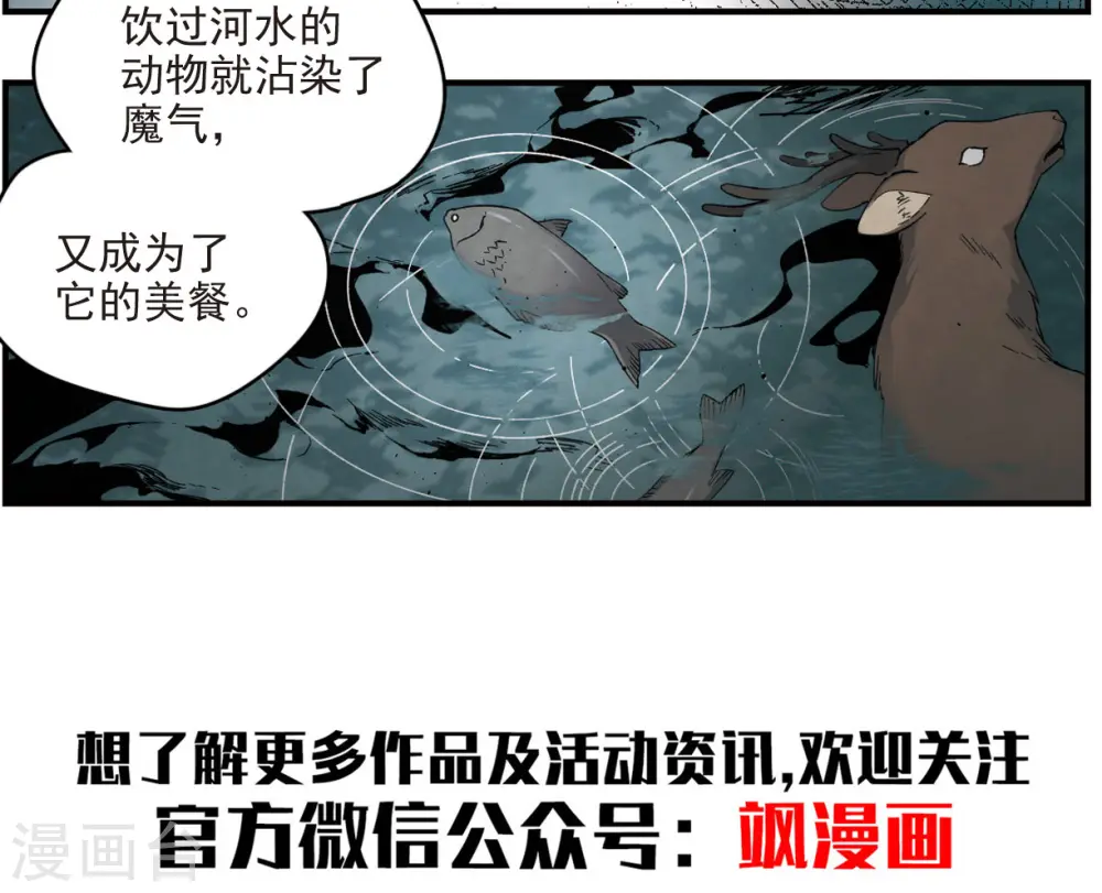 第13话2 狩猎36
