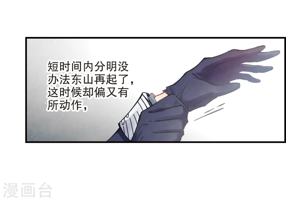第2话1 敬茶19
