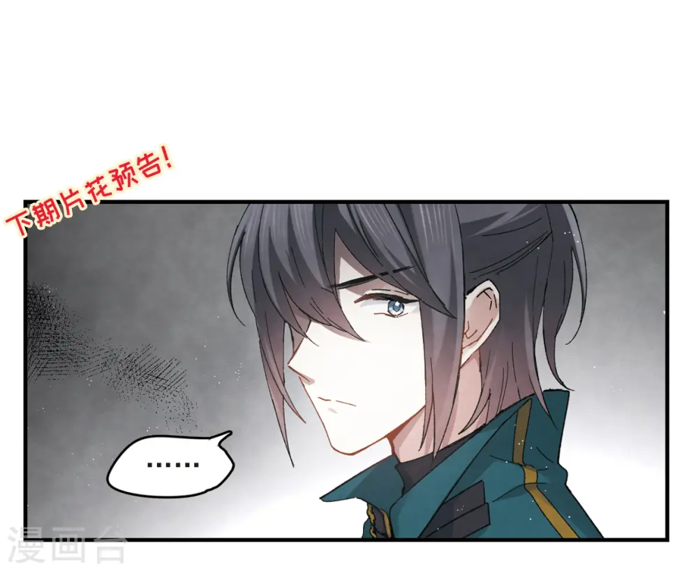 第15话3 狙击36