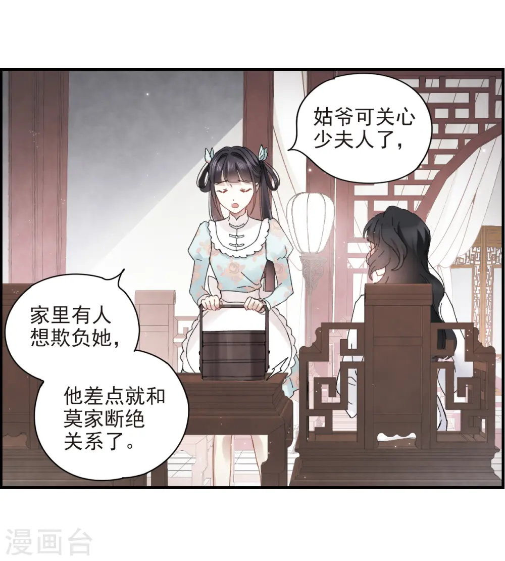 第24话3 谎言25
