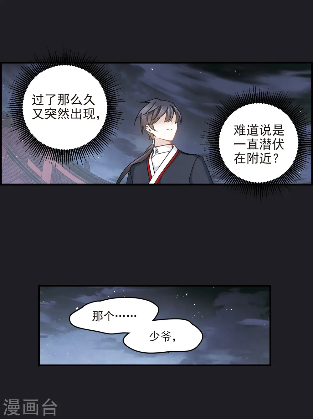 第10话1 附身45