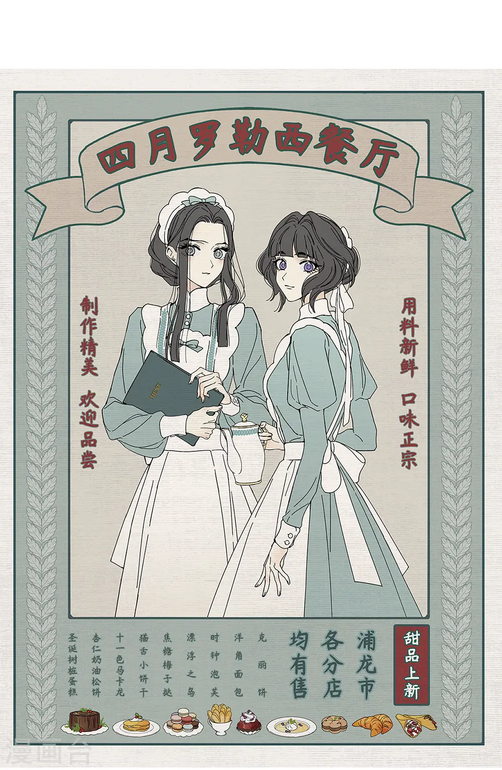 第2季9话1 逃难0
