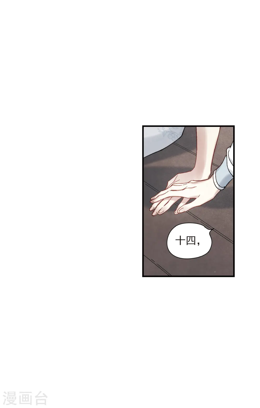 第43话1 缺口16